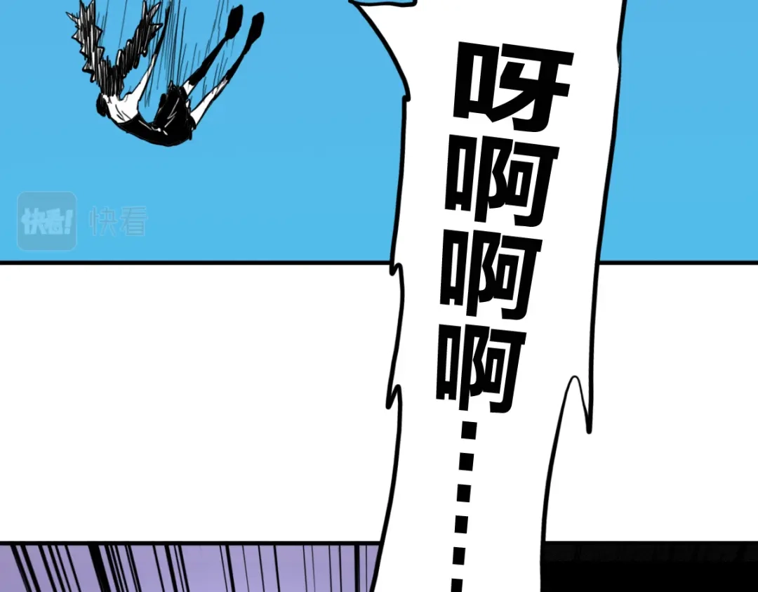 《逆破星辰》第14话 你是神皇 第19页