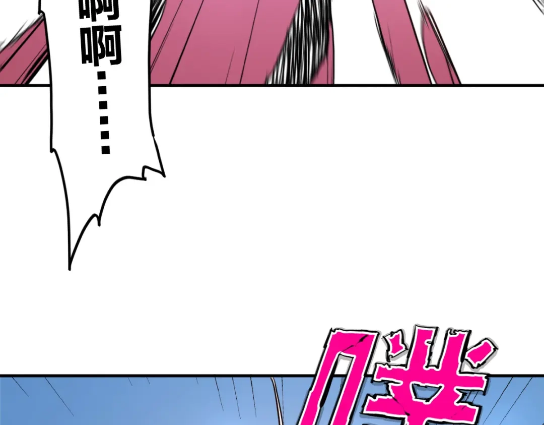 《逆破星辰》第14话 你是神皇 第92页
