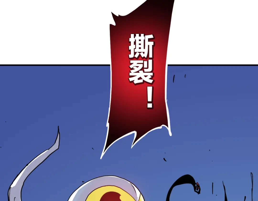 《逆破星辰》第14话 你是神皇 第60页