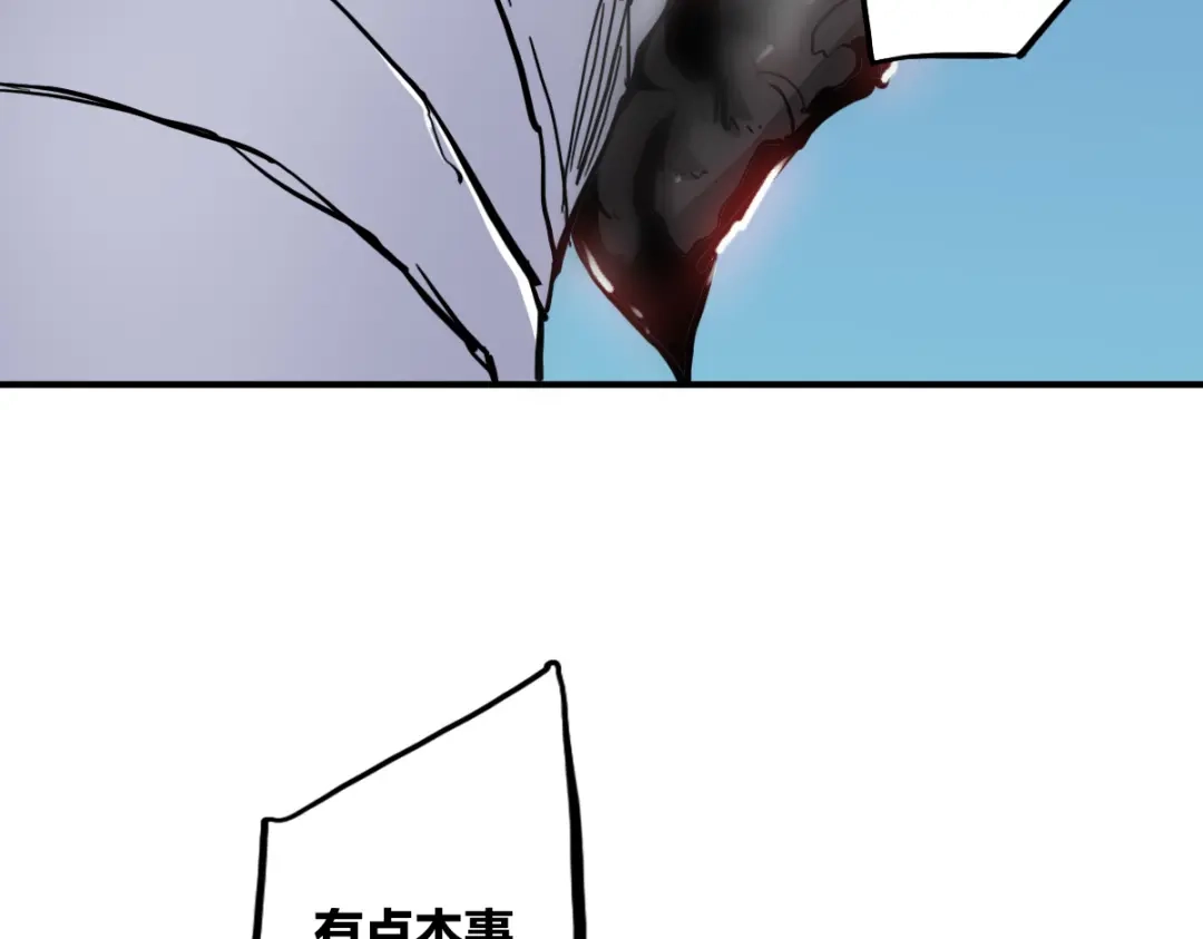 《逆破星辰》第14话 你是神皇 第84页