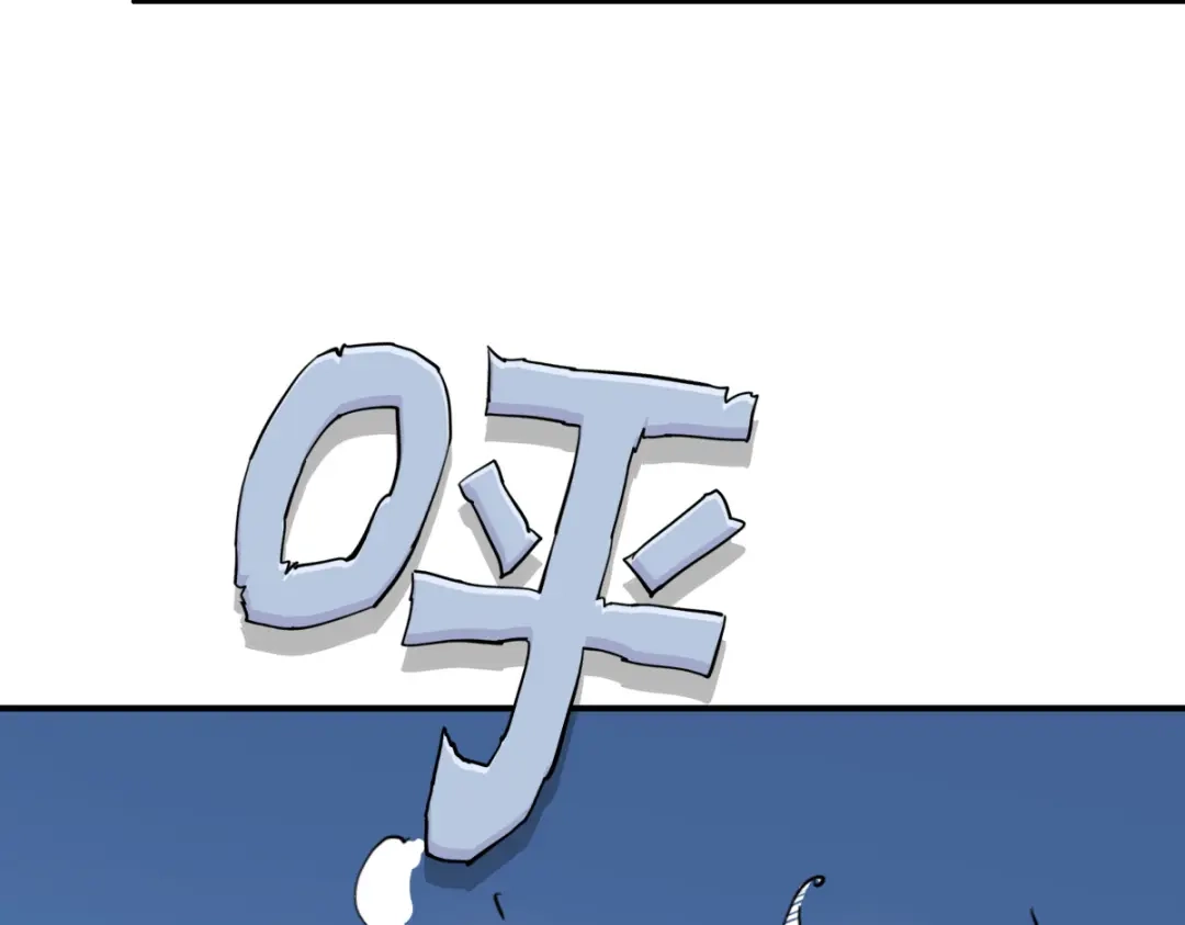 《逆破星辰》第14话 你是神皇 第95页