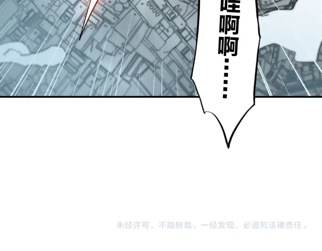 《逆破星辰》第14话 你是神皇 第107页