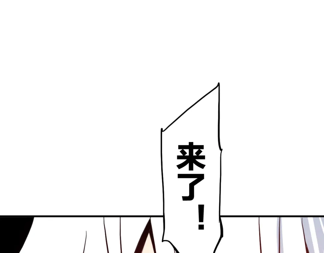 《逆破星辰》第14话 你是神皇 第52页