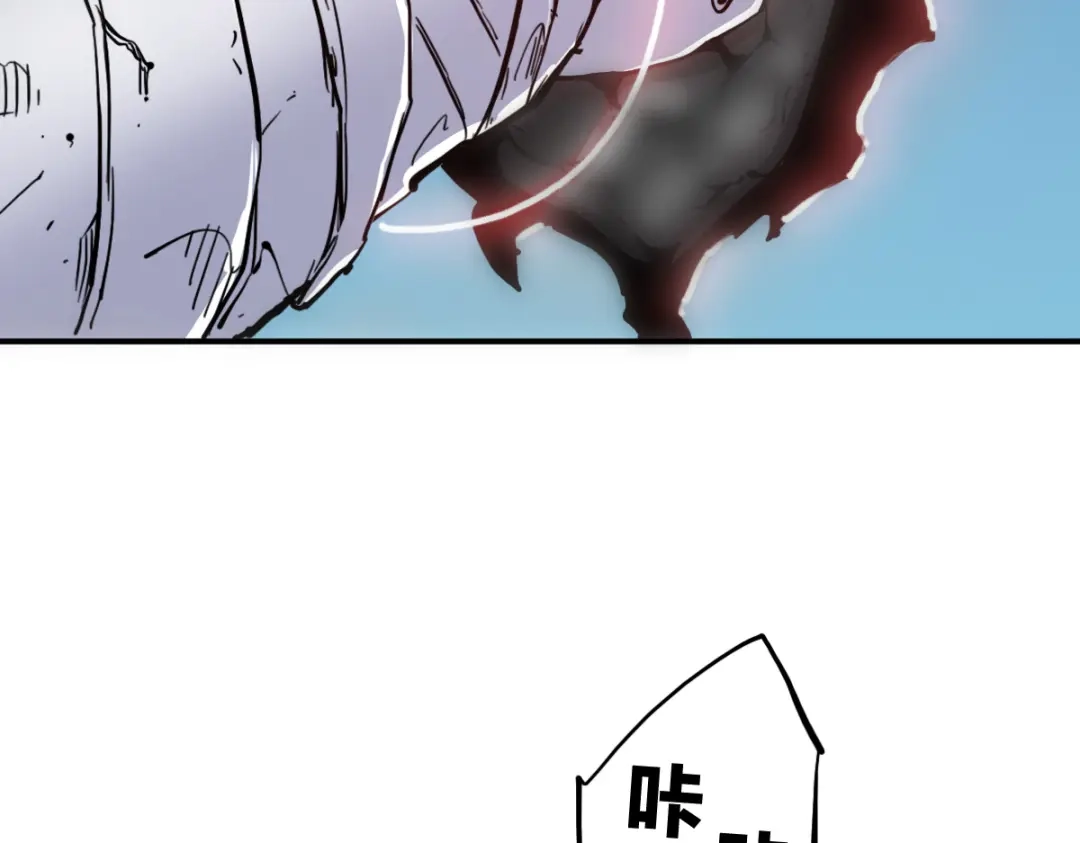 《逆破星辰》第14话 你是神皇 第77页