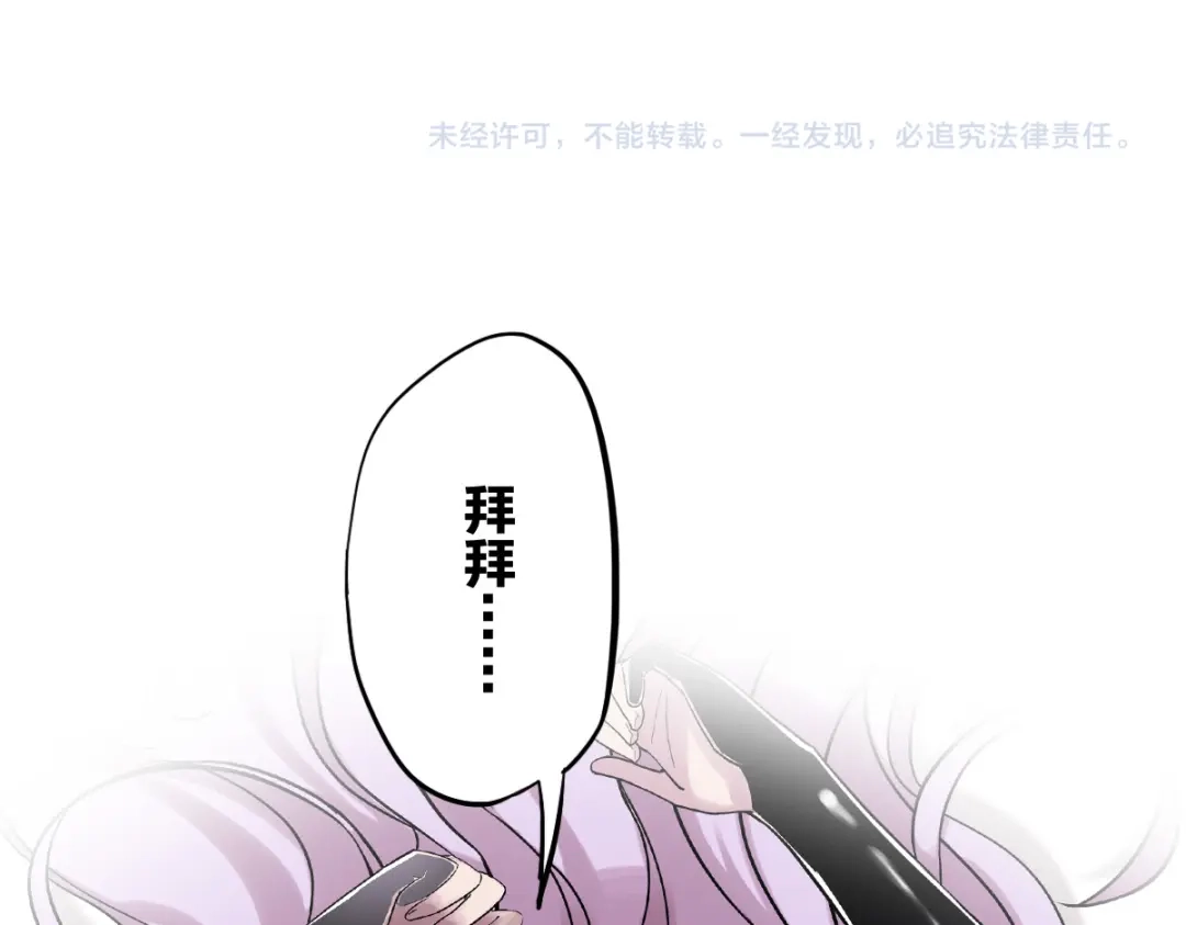 《逆破星辰》第15话 大结局 第169页