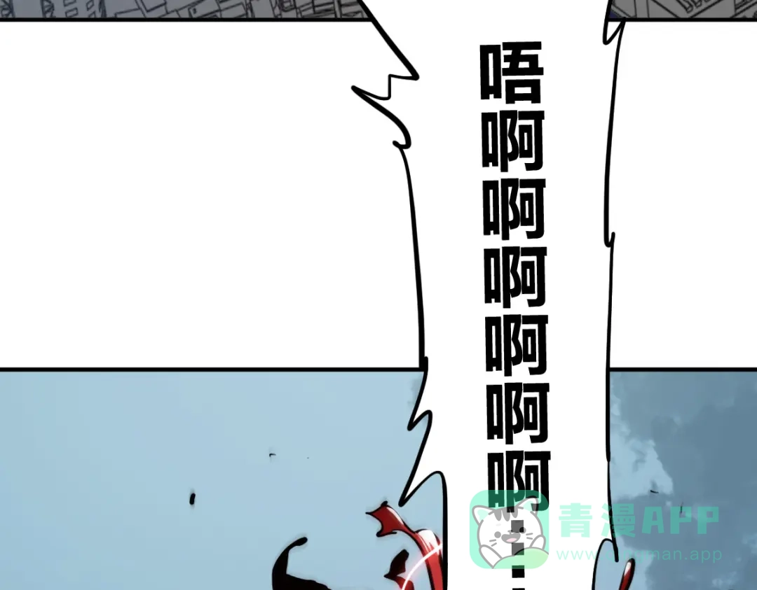 《逆破星辰》第15话 大结局 第31页