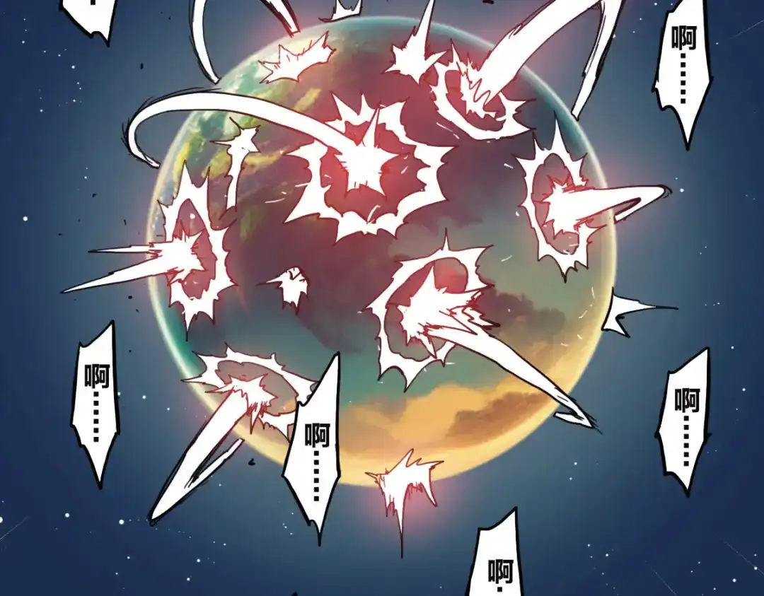 《逆破星辰》第15话 大结局 第119页