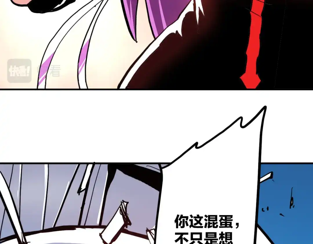 《逆破星辰》第15话 大结局 第104页