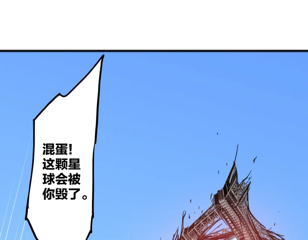 《逆破星辰》第15话 大结局 第98页