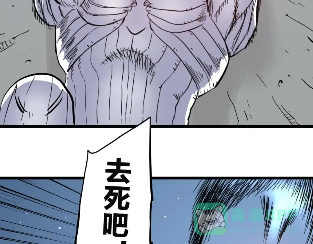 《逆破星辰》第15话 大结局 第126页
