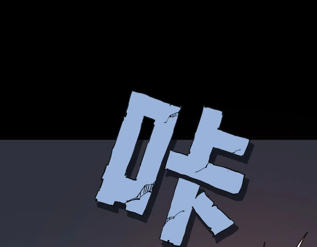 《逆破星辰》第15话 大结局 第155页