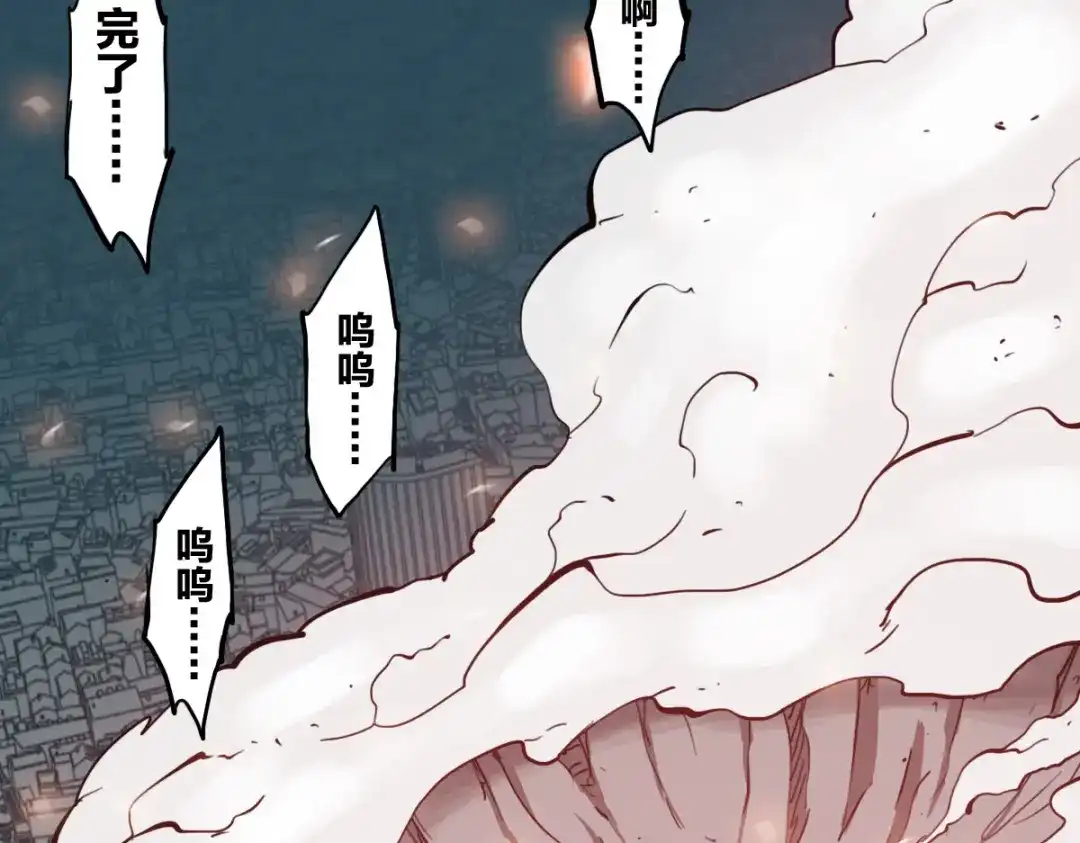 《逆破星辰》第15话 大结局 第18页