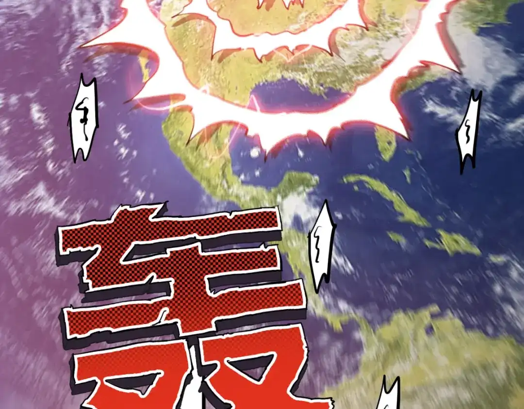 《逆破星辰》第15话 大结局 第93页