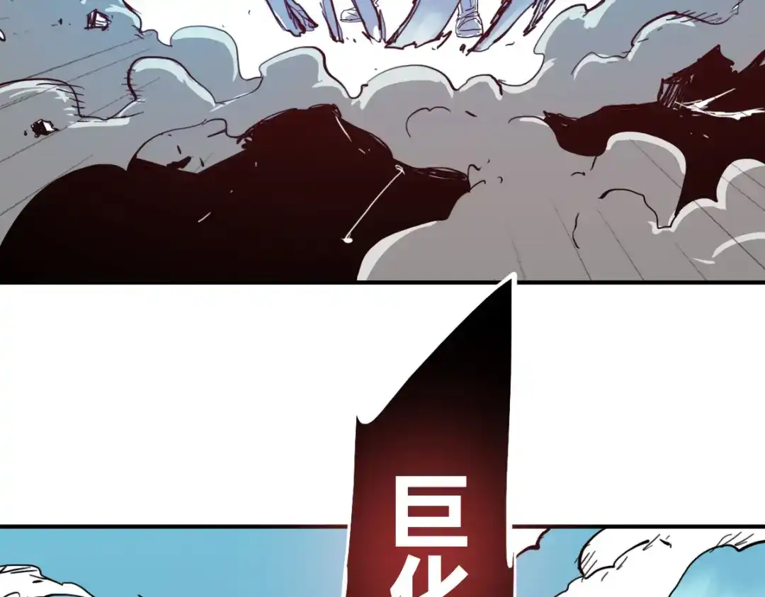 《逆破星辰》第15话 大结局 第79页