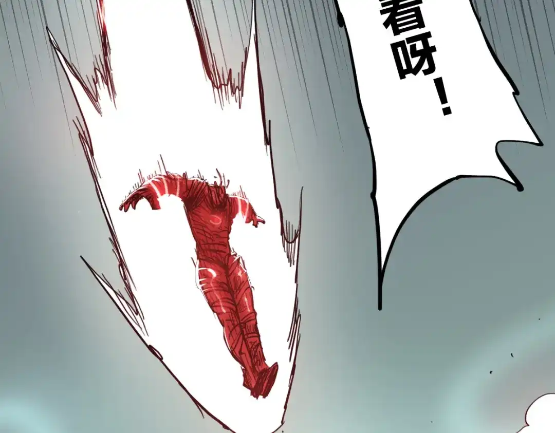 《逆破星辰》第15话 大结局 第89页