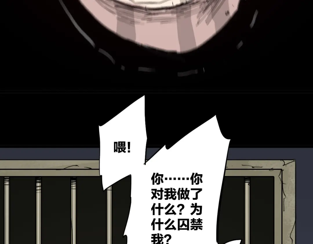 《逆破星辰》第15话 大结局 第159页