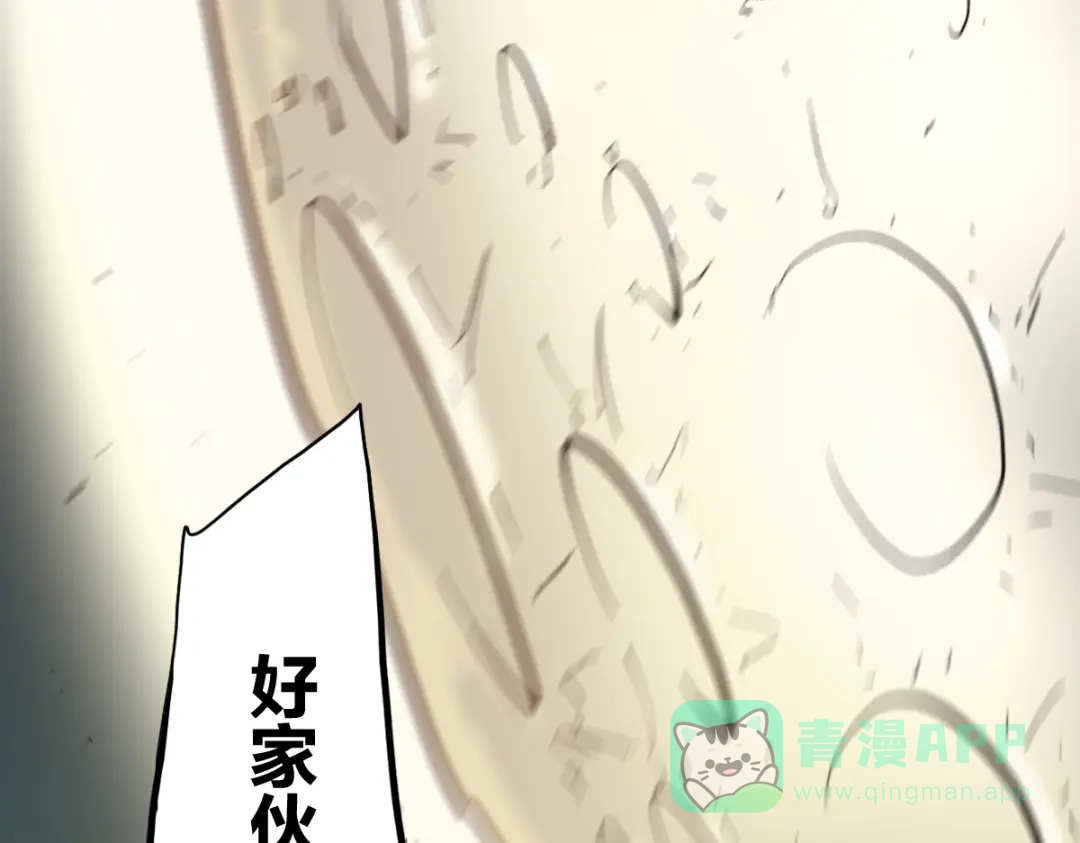 《逆破星辰》第15话 大结局 第131页