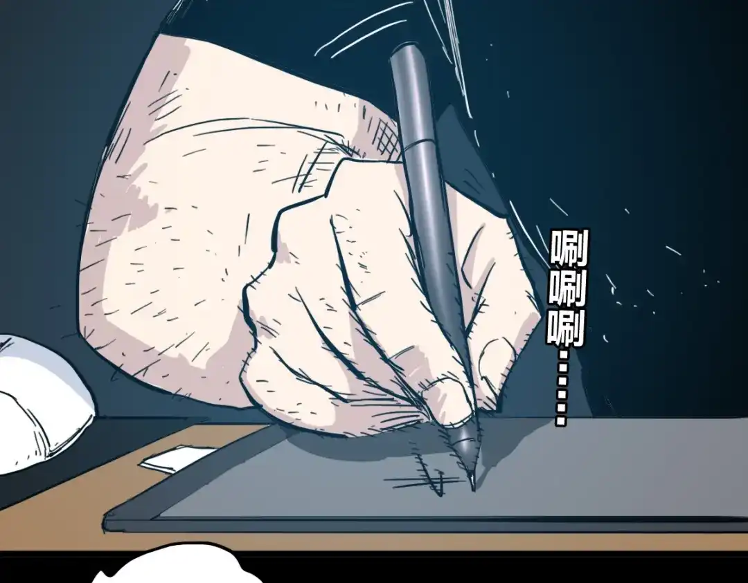 《逆破星辰》第15话 大结局 第142页