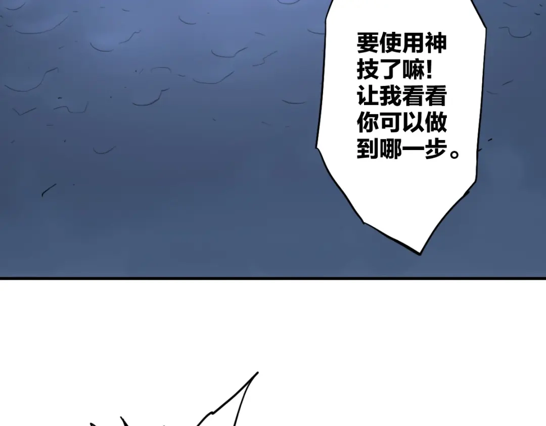 《逆破星辰》第15话 大结局 第28页