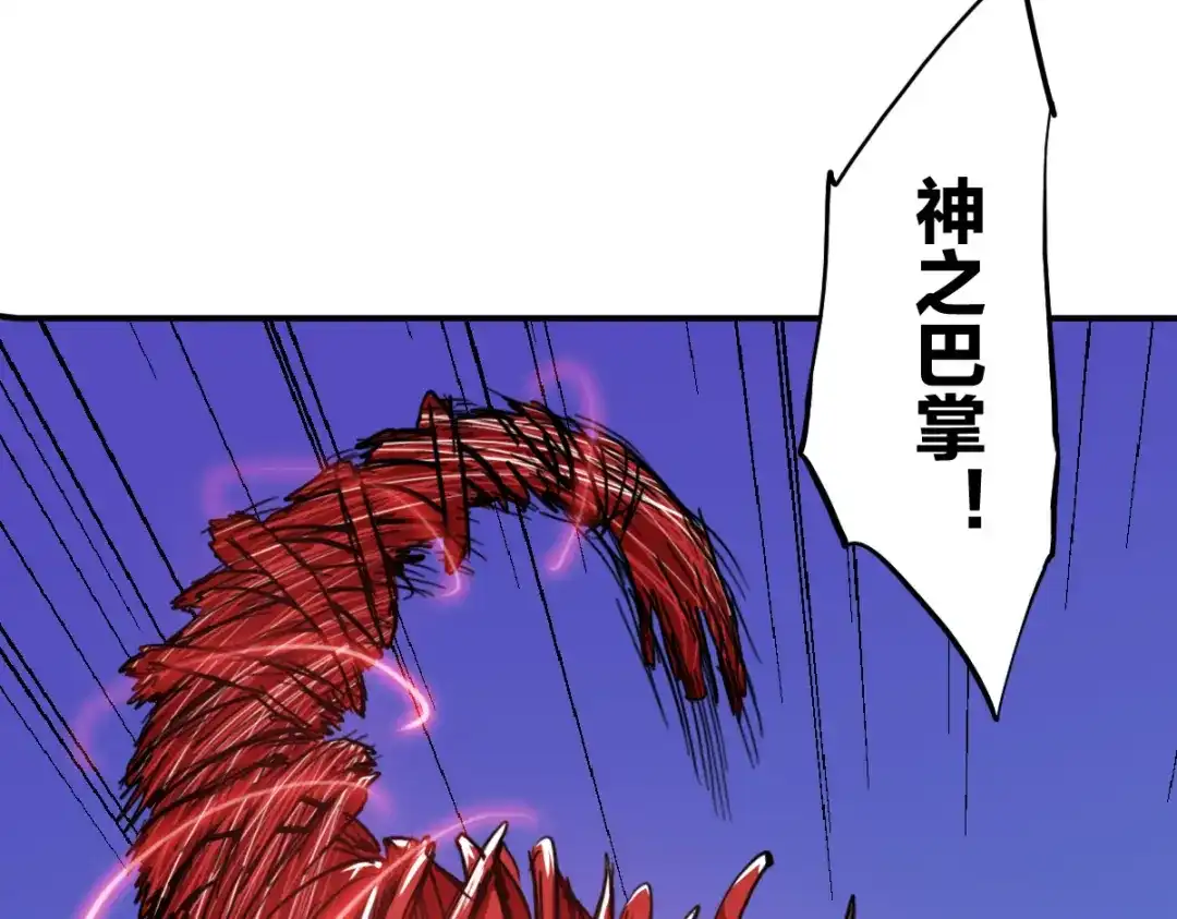 《逆破星辰》第15话 大结局 第50页