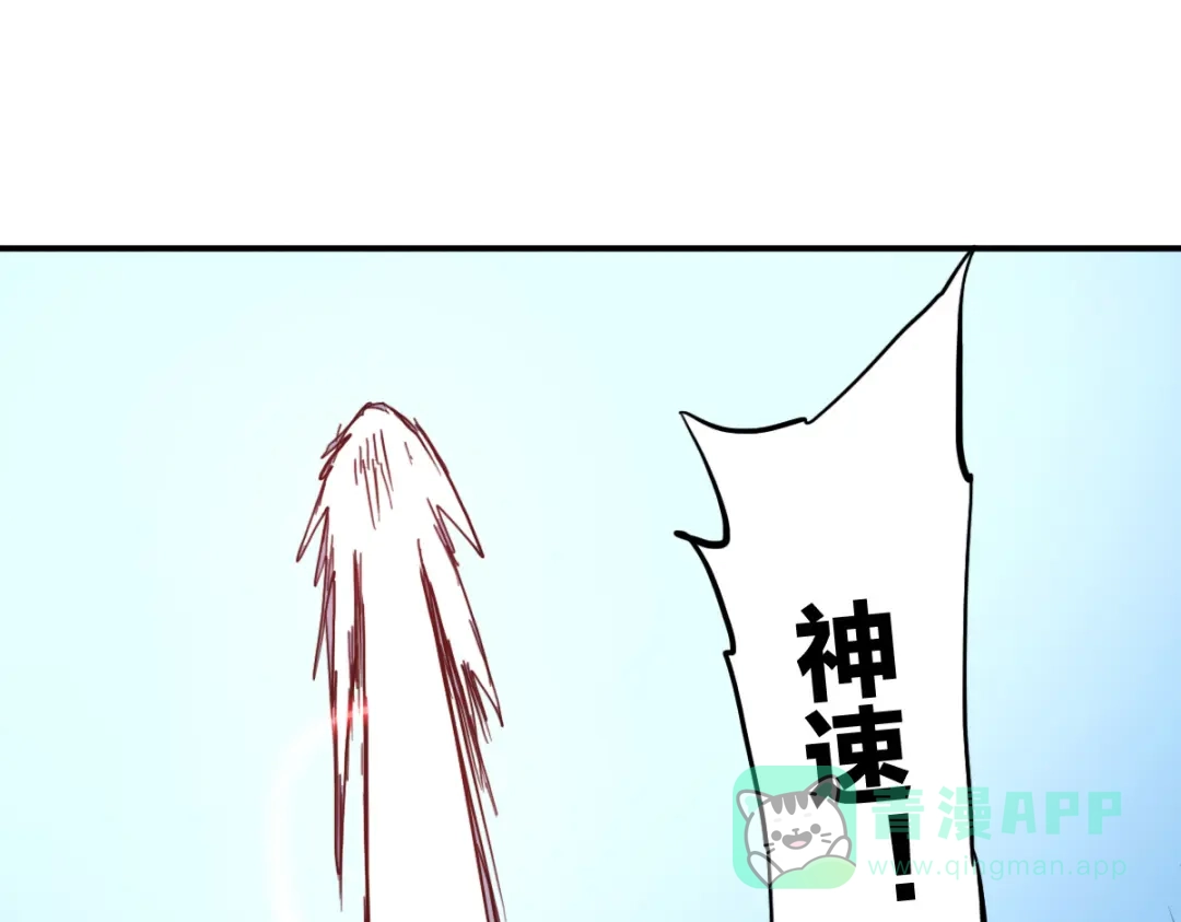 《逆破星辰》第15话 大结局 第46页