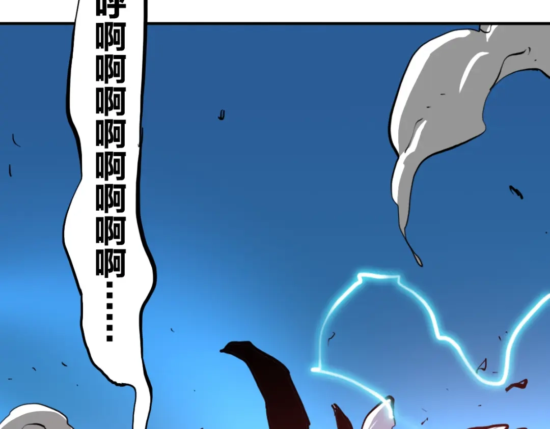《逆破星辰》第15话 大结局 第82页