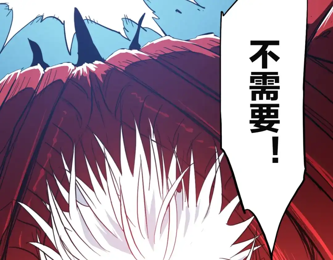 《逆破星辰》第15话 大结局 第110页