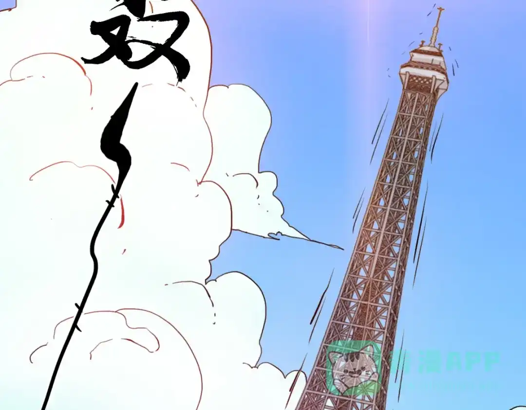 《逆破星辰》第15话 大结局 第96页