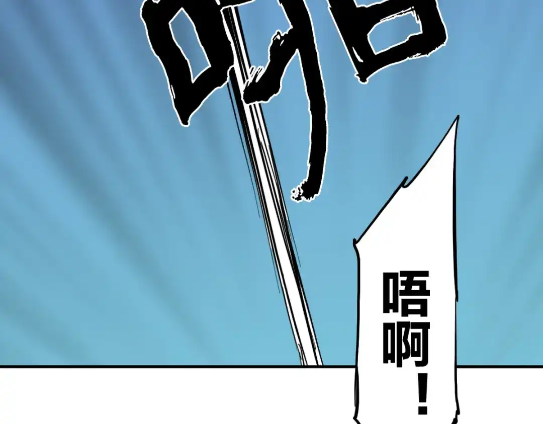 《逆破星辰》第15话 大结局 第60页