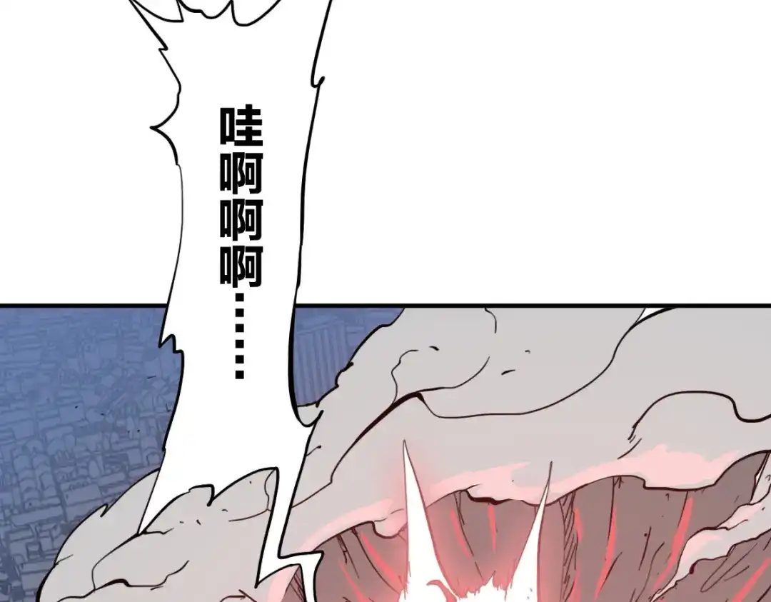 《逆破星辰》第15话 大结局 第29页