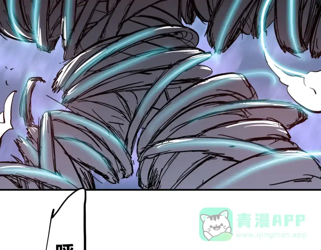 《逆破星辰》第15话 大结局 第81页