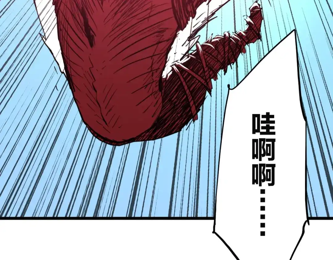 《逆破星辰》第15话 大结局 第114页