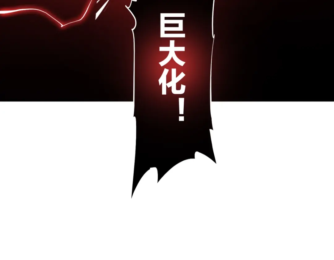《逆破星辰》第15话 大结局 第34页