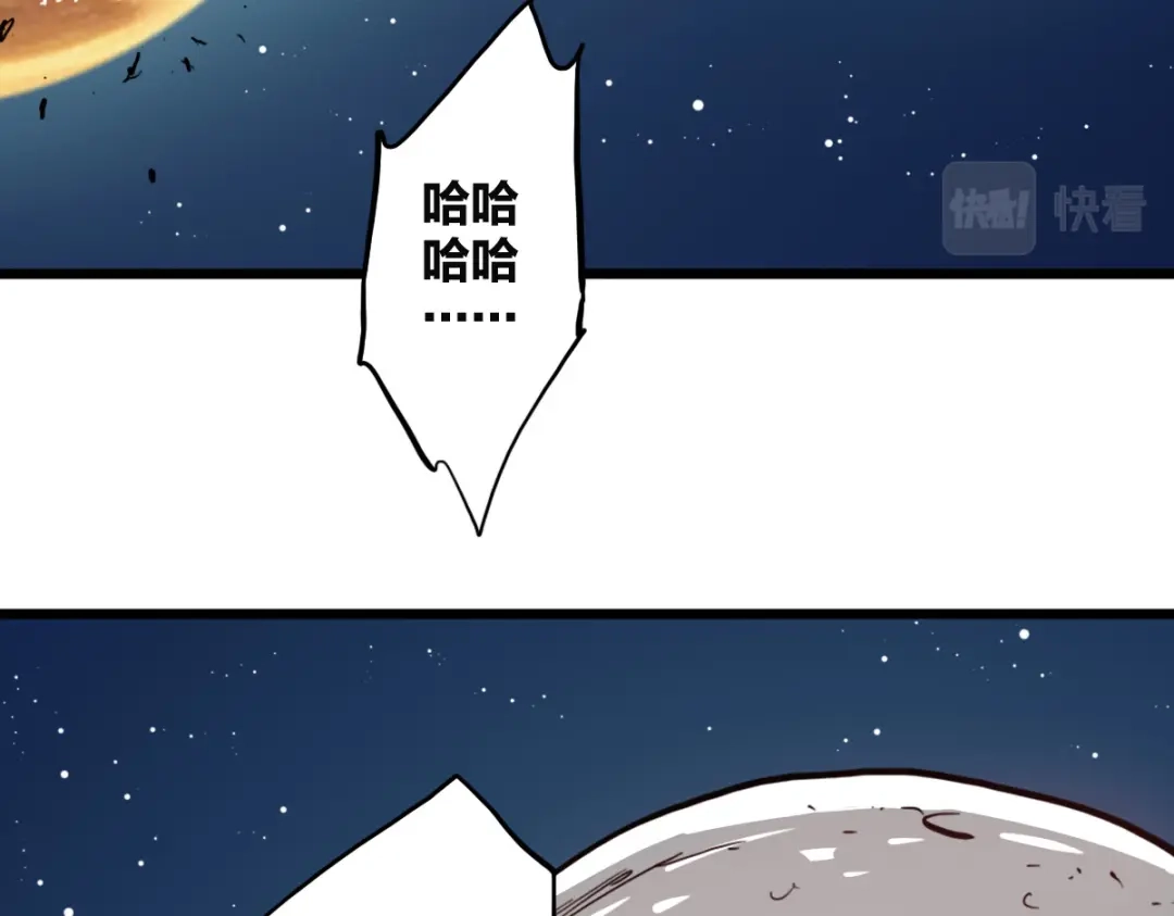 《逆破星辰》第15话 大结局 第122页