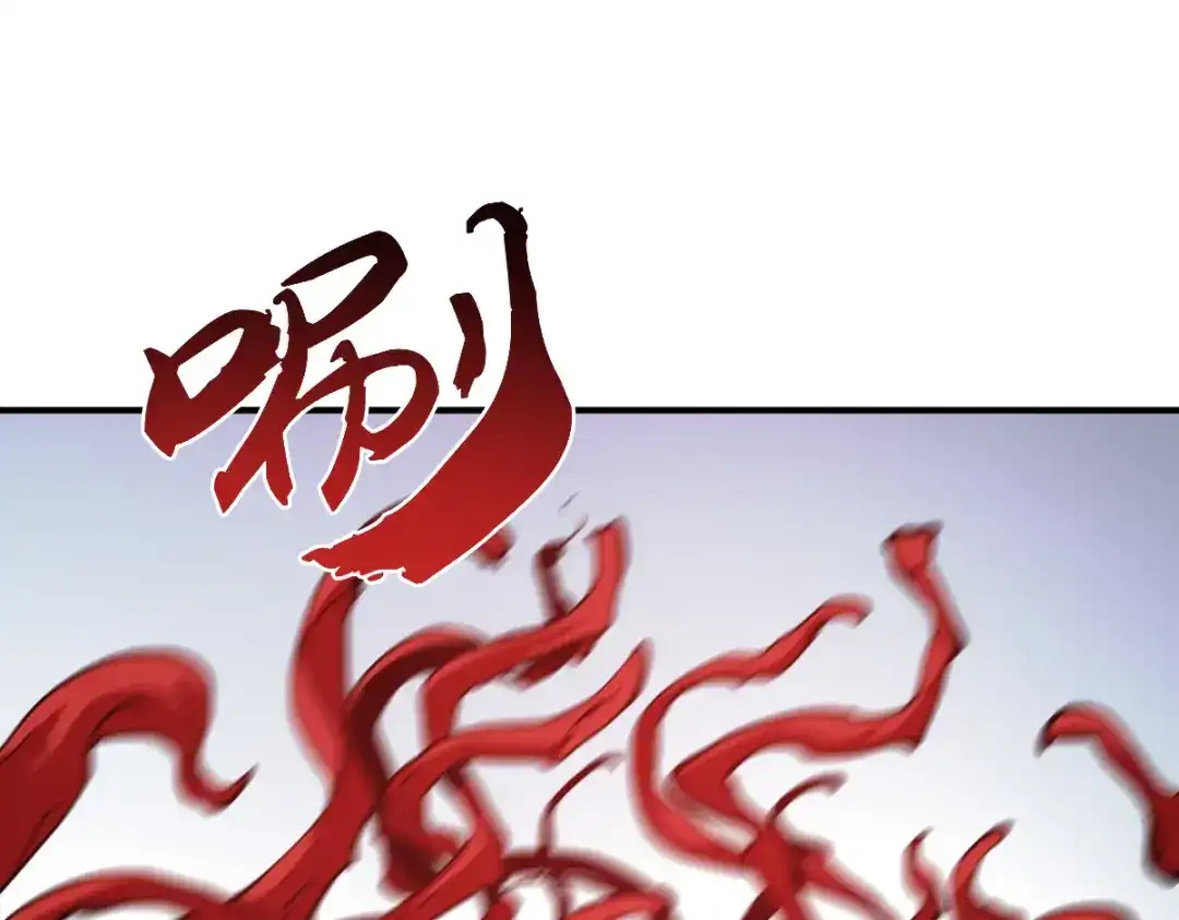 《逆破星辰》第15话 大结局 第25页