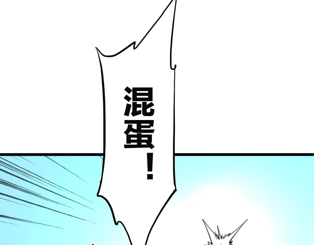 《逆破星辰》第15话 大结局 第112页