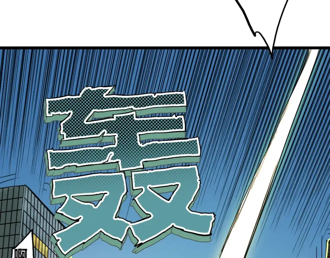 《逆破星辰》第15话 大结局 第115页