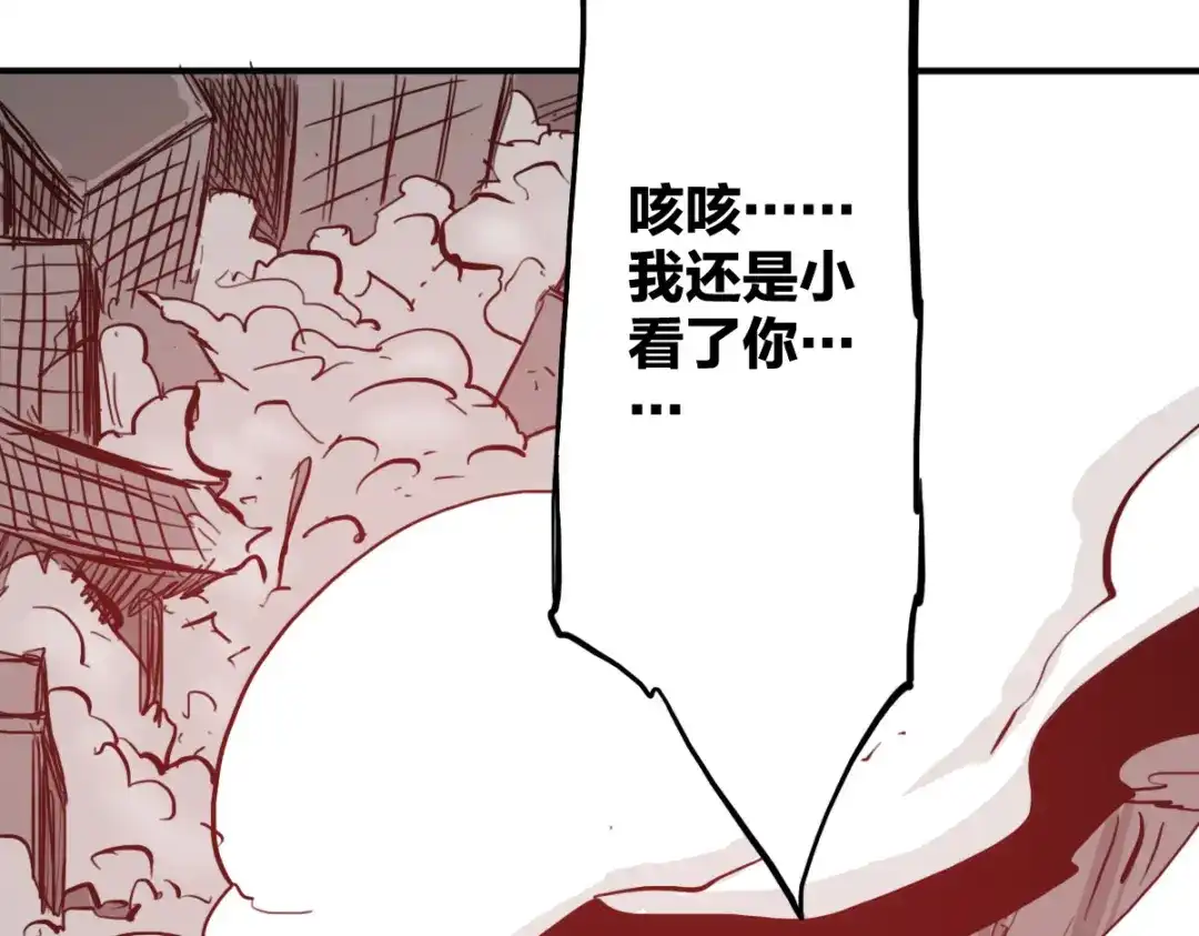 《逆破星辰》第15话 大结局 第70页