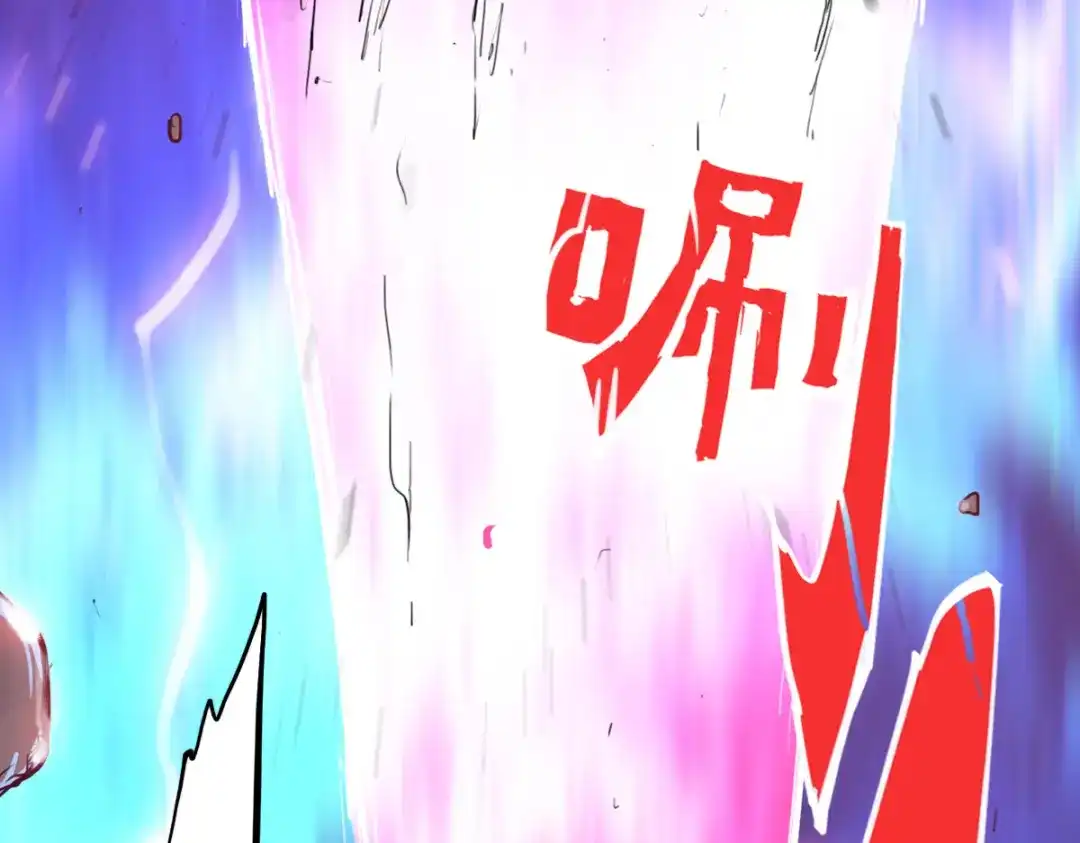 《逆破星辰》第1话 神也会陨落？ 第88页