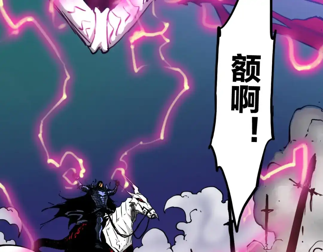 《逆破星辰》第1话 神也会陨落？ 第45页