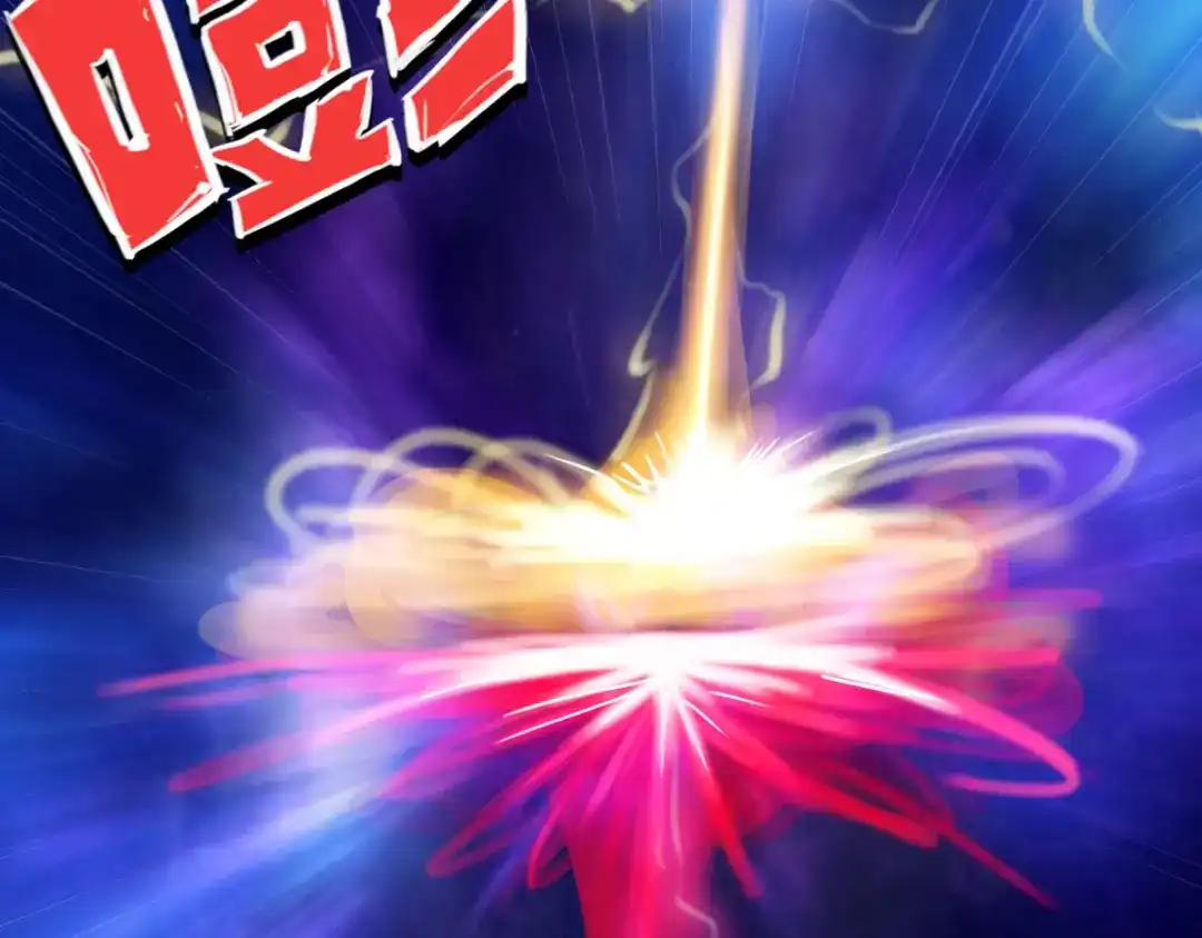 《逆破星辰》第1话 神也会陨落？ 第47页