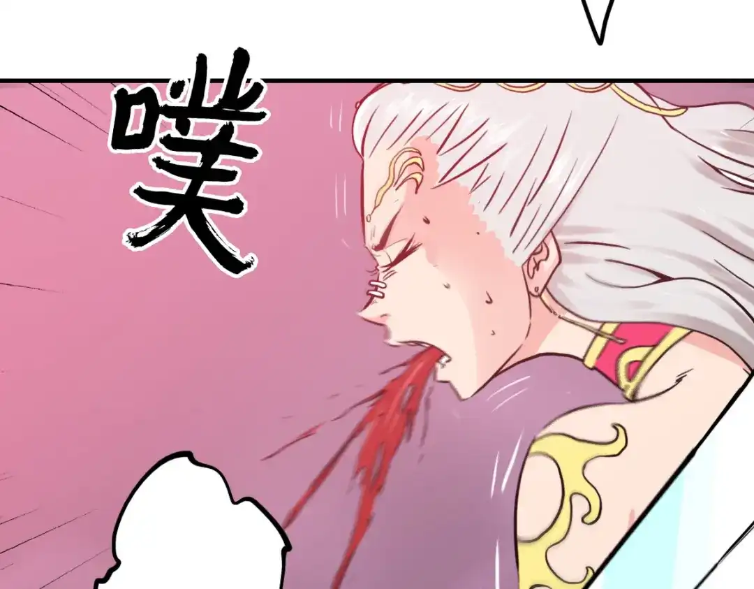 《逆破星辰》第1话 神也会陨落？ 第60页