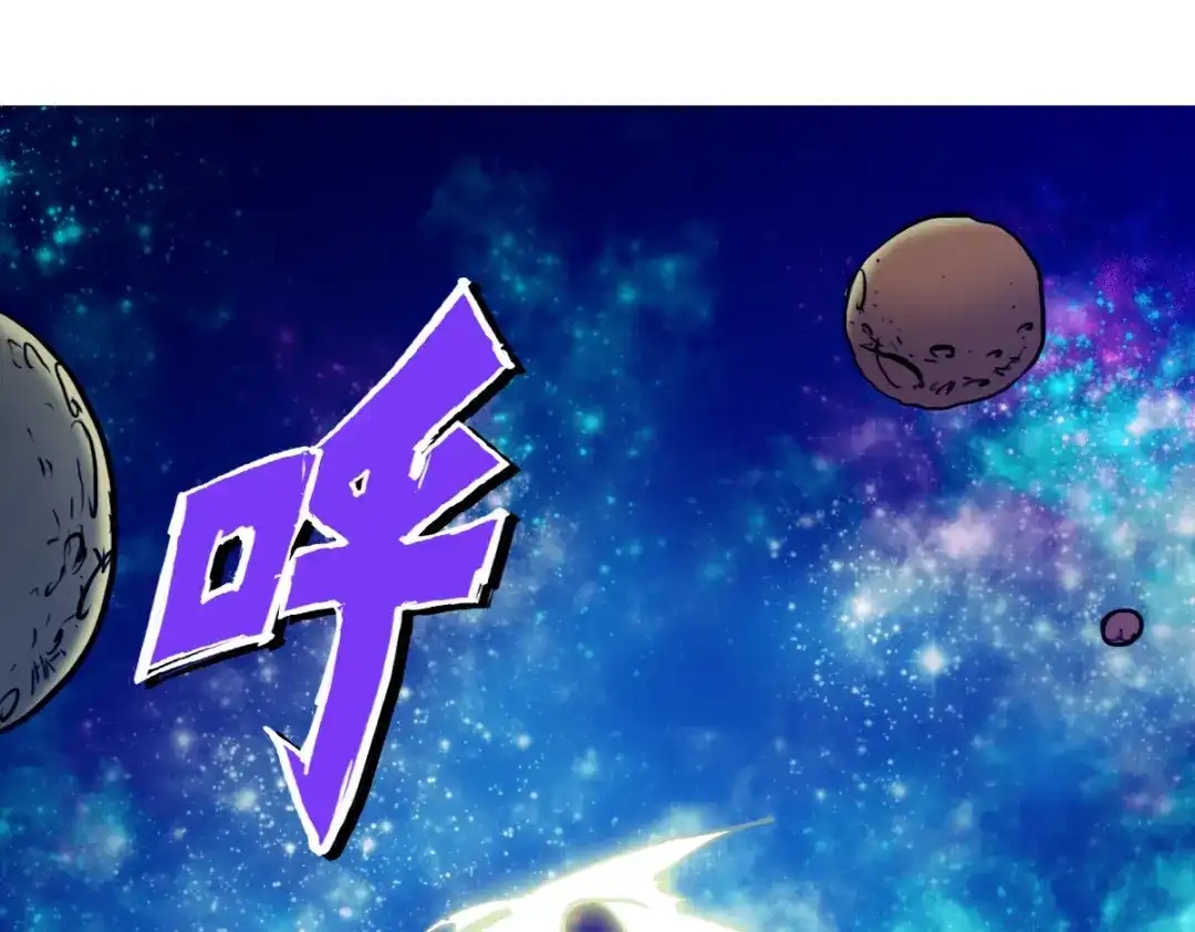 《逆破星辰》第1话 神也会陨落？ 第97页