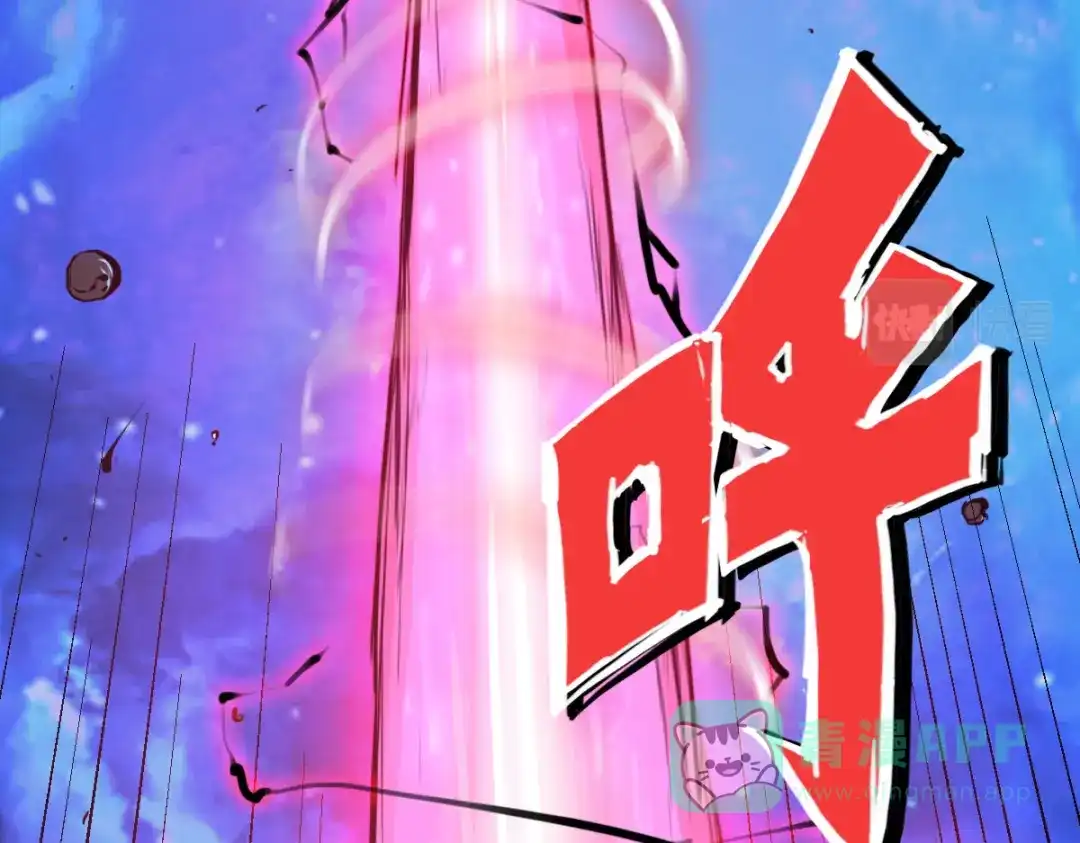 《逆破星辰》第1话 神也会陨落？ 第76页