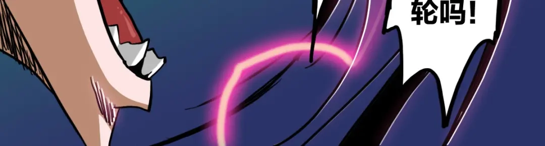 《逆破星辰》第1话 神也会陨落？ 第52页