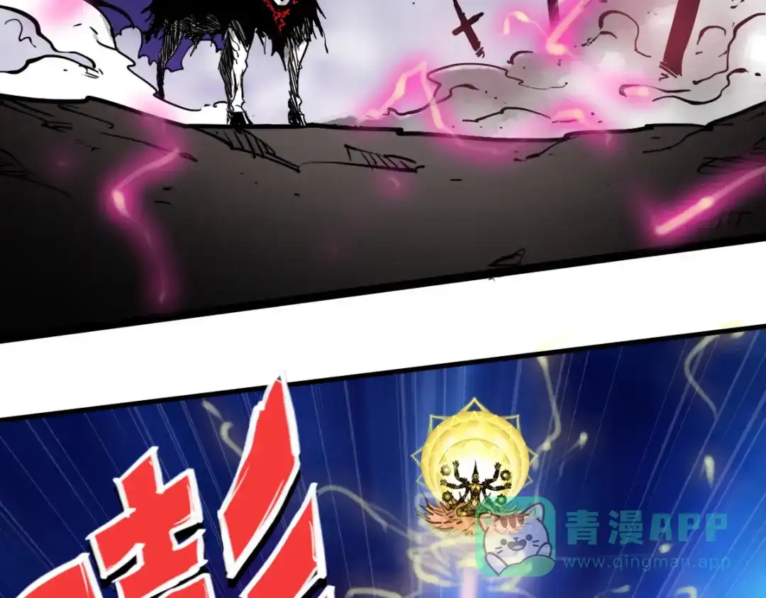 《逆破星辰》第1话 神也会陨落？ 第46页