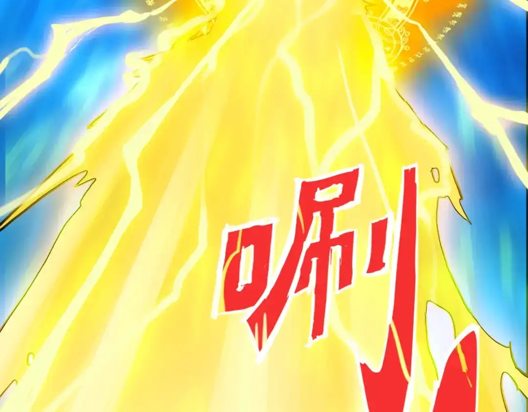 《逆破星辰》第1话 神也会陨落？ 第40页