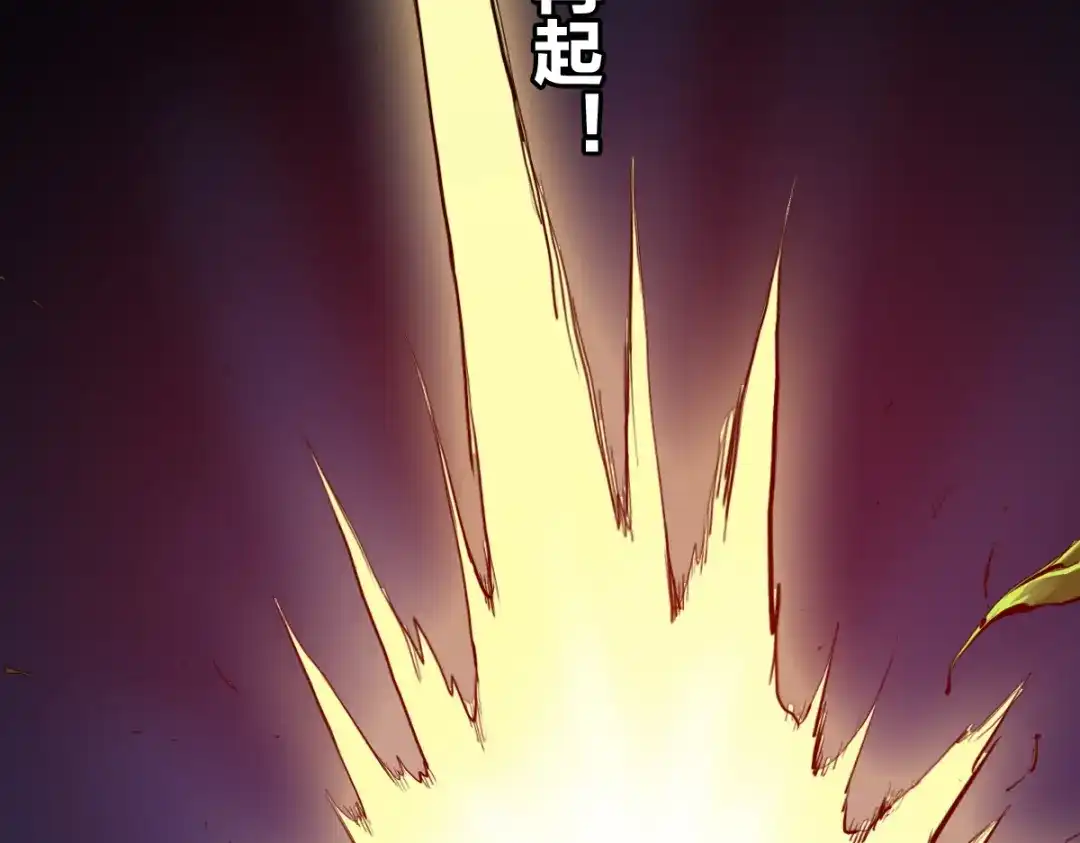 《逆破星辰》第1话 神也会陨落？ 第114页