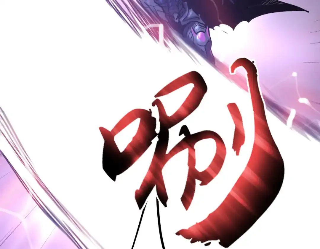 《逆破星辰》第1话 神也会陨落？ 第72页