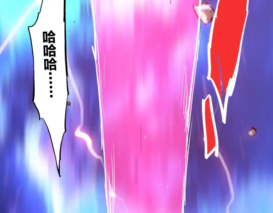 《逆破星辰》第1话 神也会陨落？ 第89页
